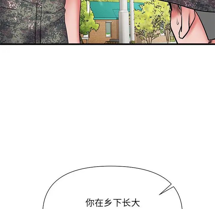 《刺激的部队生活》漫画 第52話