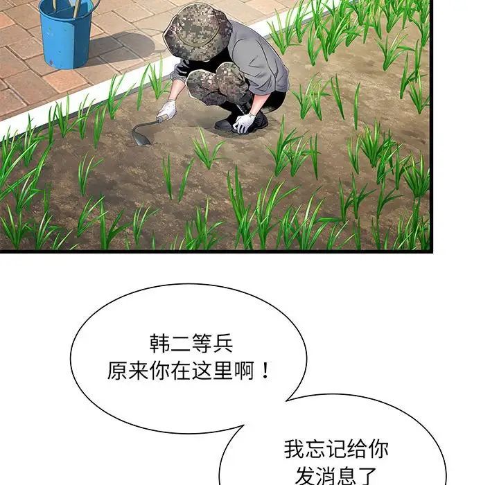 《刺激的部队生活》漫画 第52話