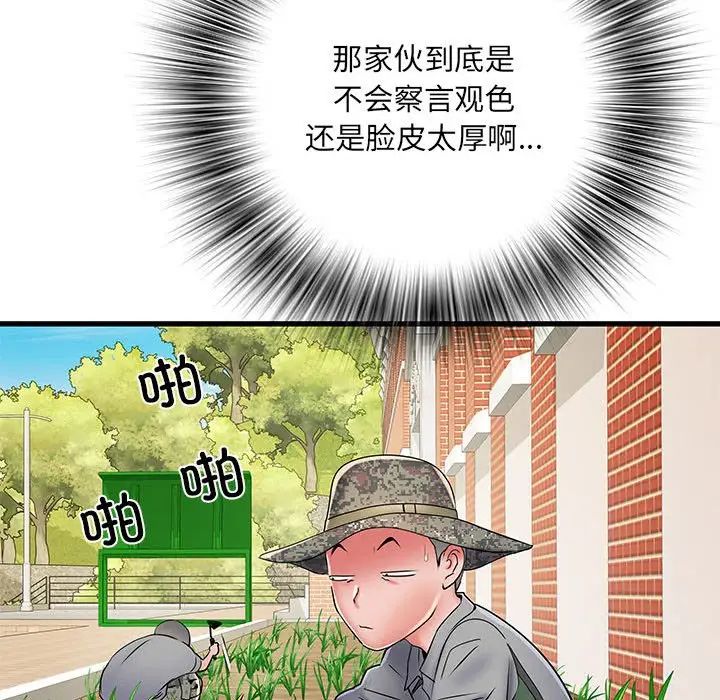 《刺激的部队生活》漫画 第52話