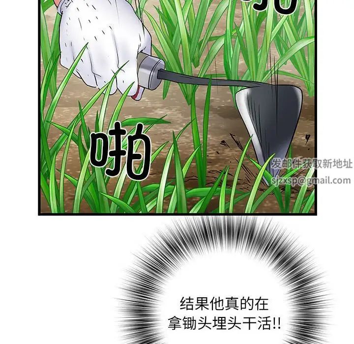 《刺激的部队生活》漫画 第52話