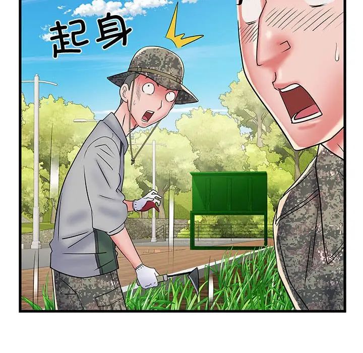 《刺激的部队生活》漫画 第52話