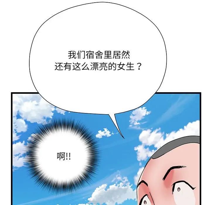 《刺激的部队生活》漫画 第52話