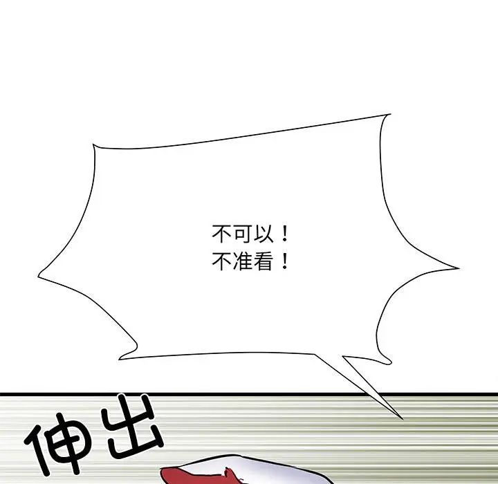 《刺激的部队生活》漫画 第52話