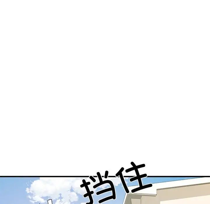 《刺激的部队生活》漫画 第52話