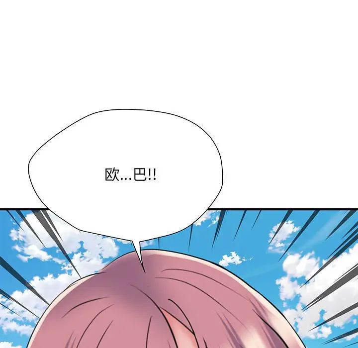 《刺激的部队生活》漫画 第52話