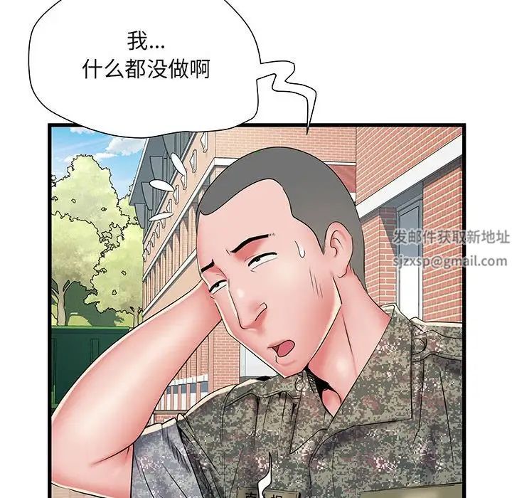 《刺激的部队生活》漫画 第53話