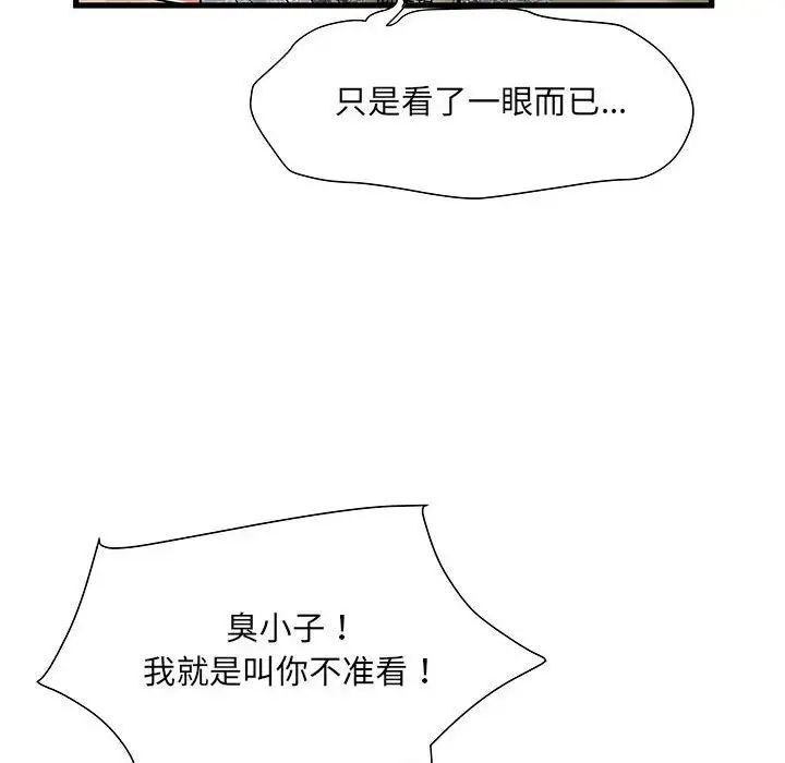 《刺激的部队生活》漫画 第53話
