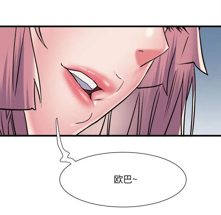《刺激的部队生活》漫画 第53話