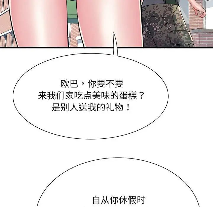 《刺激的部队生活》漫画 第53話