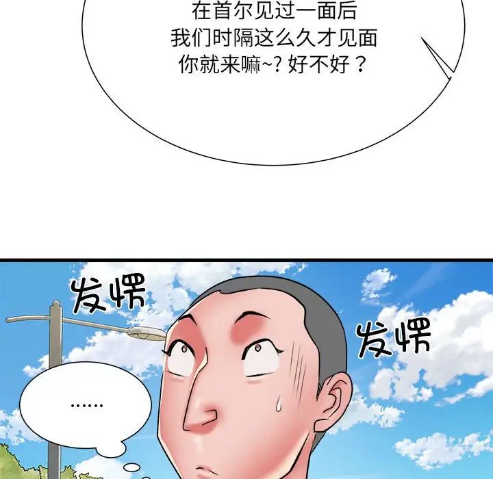 《刺激的部队生活》漫画 第53話