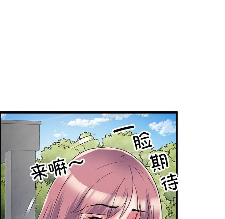 《刺激的部队生活》漫画 第53話