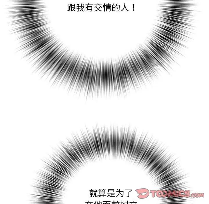 《刺激的部队生活》漫画 第53話