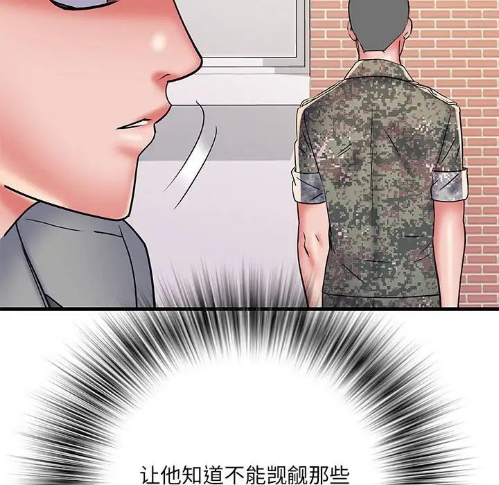 《刺激的部队生活》漫画 第53話