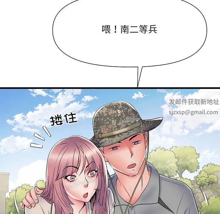《刺激的部队生活》漫画 第53話