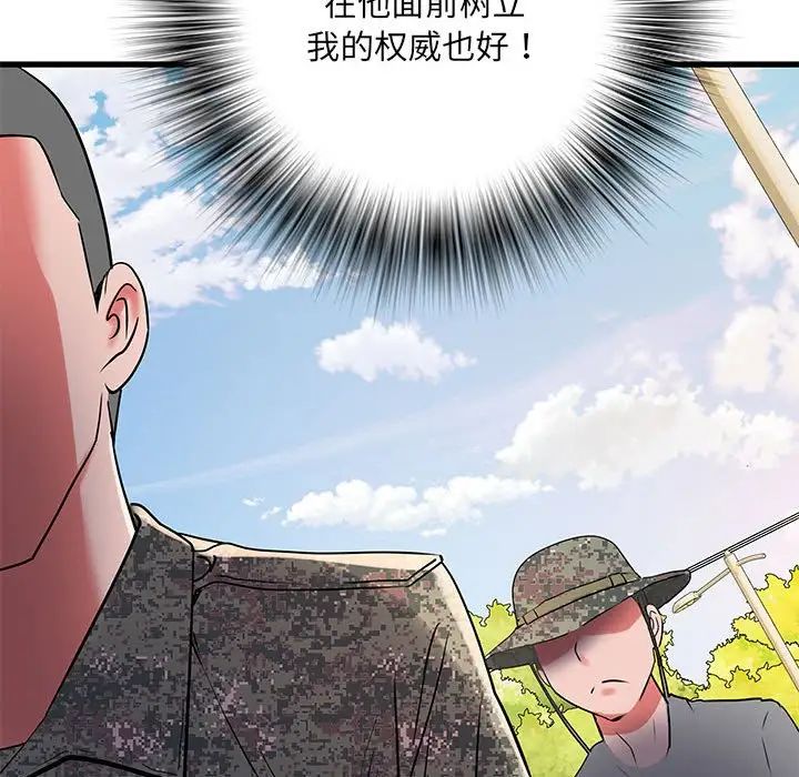 《刺激的部队生活》漫画 第53話