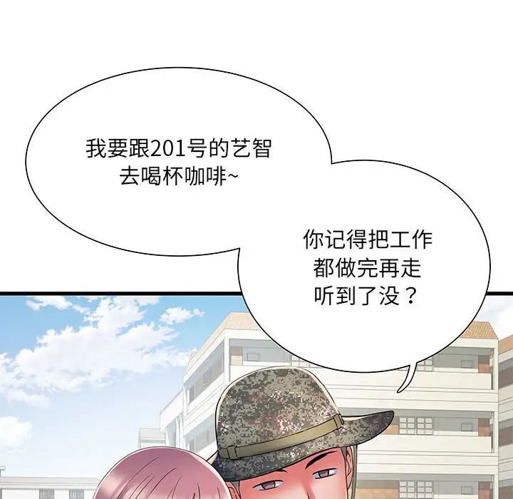 《刺激的部队生活》漫画 第53話