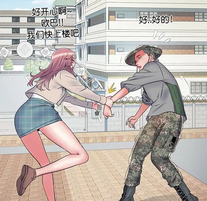 《刺激的部队生活》漫画 第53話