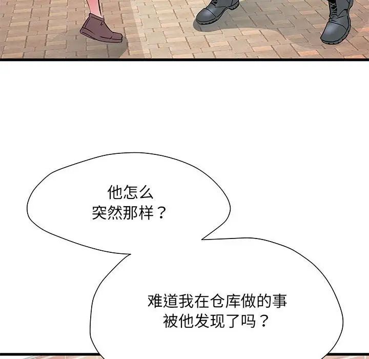 《刺激的部队生活》漫画 第53話