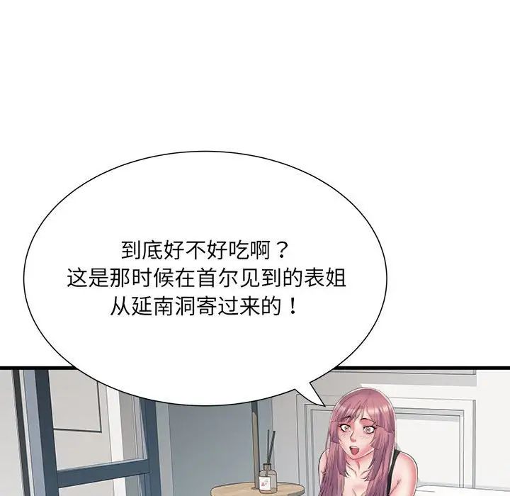 《刺激的部队生活》漫画 第53話