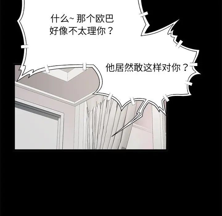 《刺激的部队生活》漫画 第53話