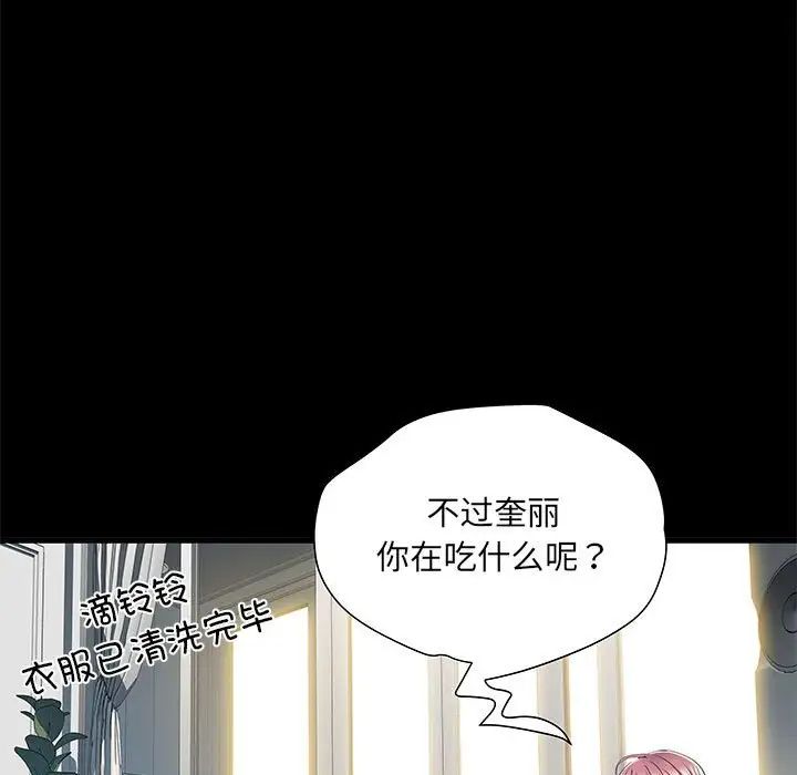 《刺激的部队生活》漫画 第53話