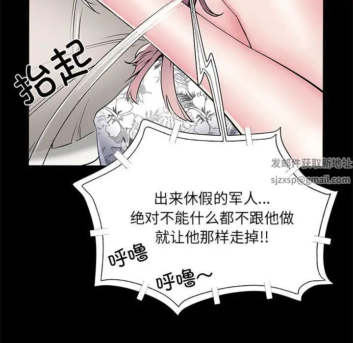 《刺激的部队生活》漫画 第53話