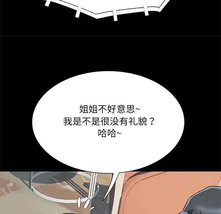 《刺激的部队生活》漫画 第53話
