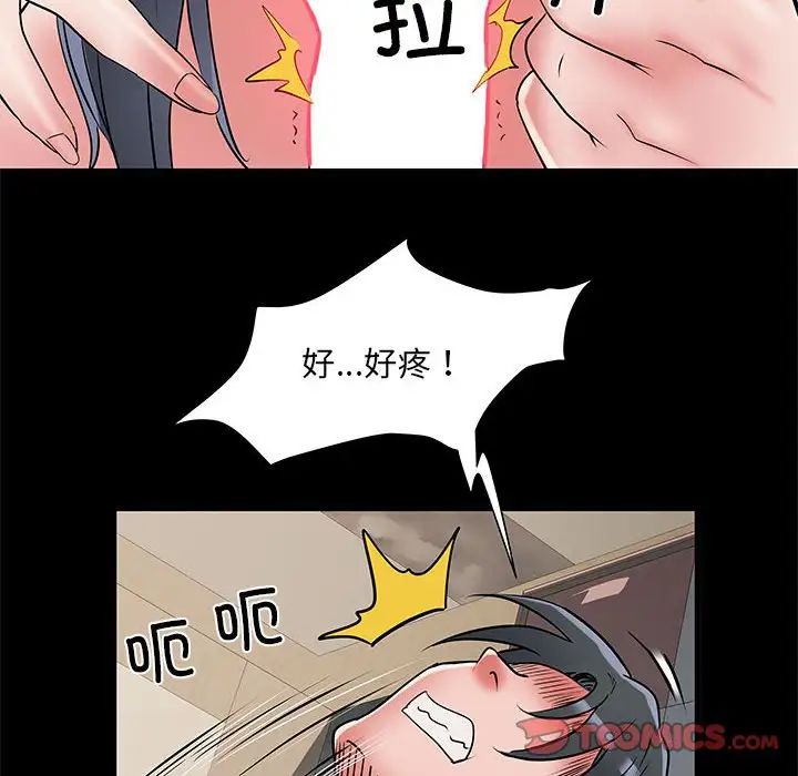 《刺激的部队生活》漫画 第53話