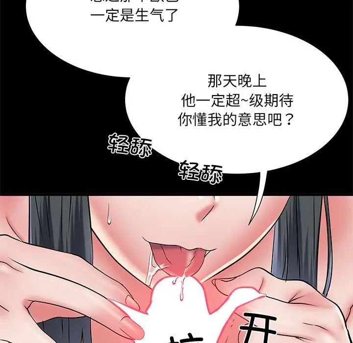 《刺激的部队生活》漫画 第53話