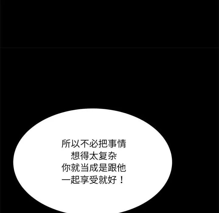 《刺激的部队生活》漫画 第53話