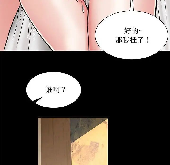 《刺激的部队生活》漫画 第53話