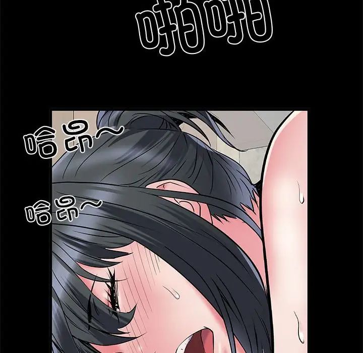 《刺激的部队生活》漫画 第53話