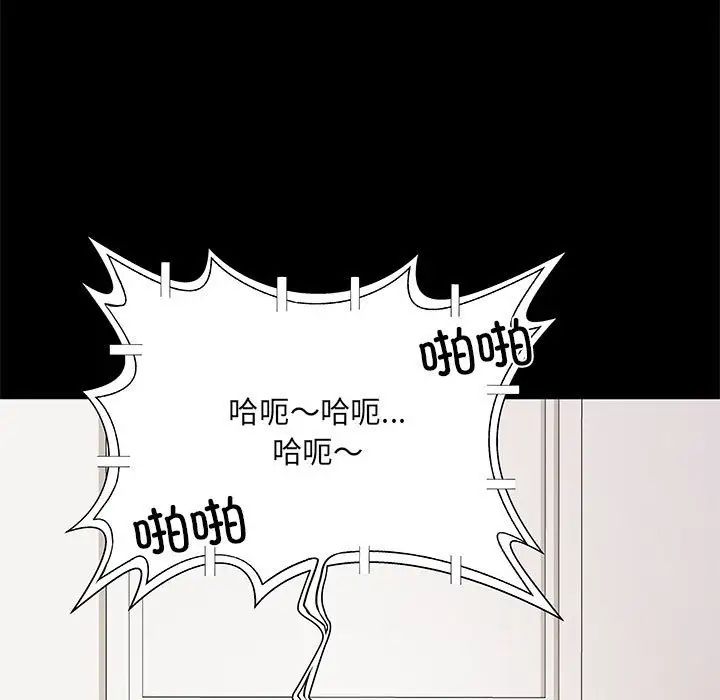 《刺激的部队生活》漫画 第53話