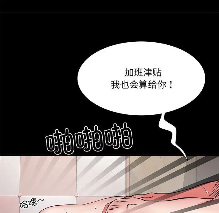 《刺激的部队生活》漫画 第53話