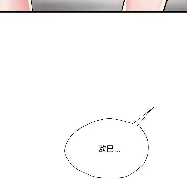《刺激的部队生活》漫画 第53話