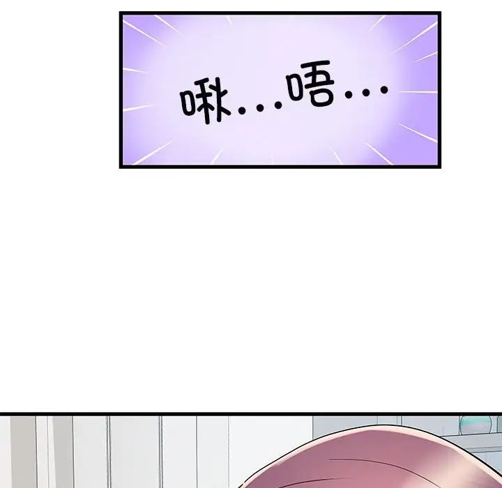 《刺激的部队生活》漫画 第53話