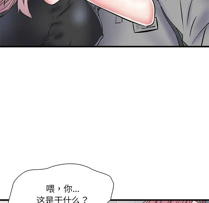 《刺激的部队生活》漫画 第53話