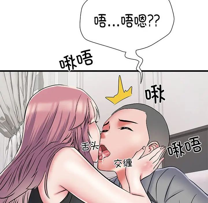 《刺激的部队生活》漫画 第53話