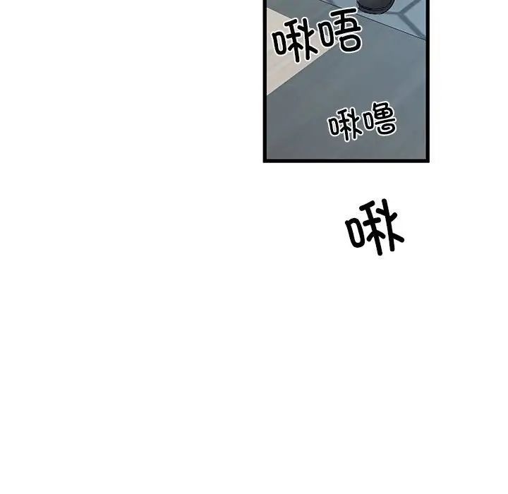 《刺激的部队生活》漫画 第53話