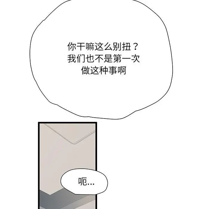 《刺激的部队生活》漫画 第53話