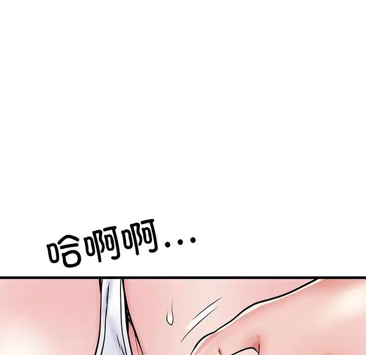 《刺激的部队生活》漫画 第53話