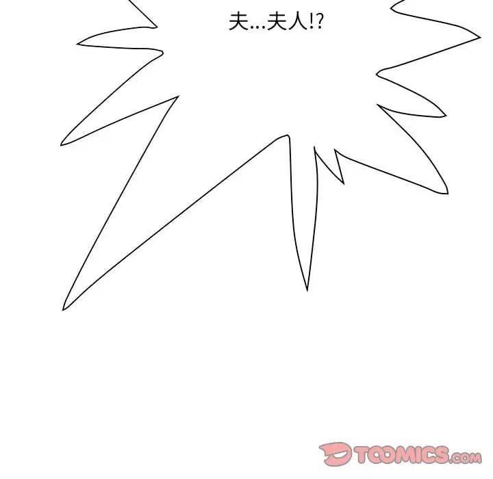 《刺激的部队生活》漫画 第53話