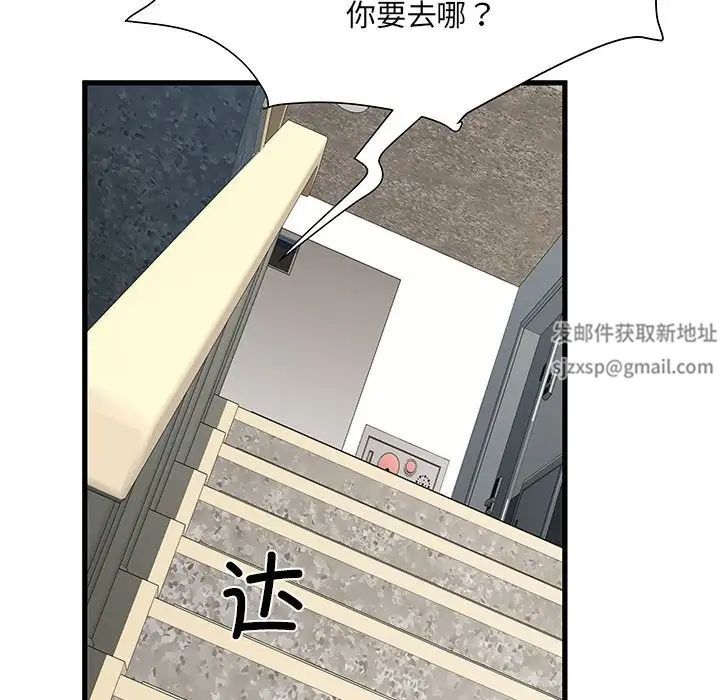 《刺激的部队生活》漫画 第53話