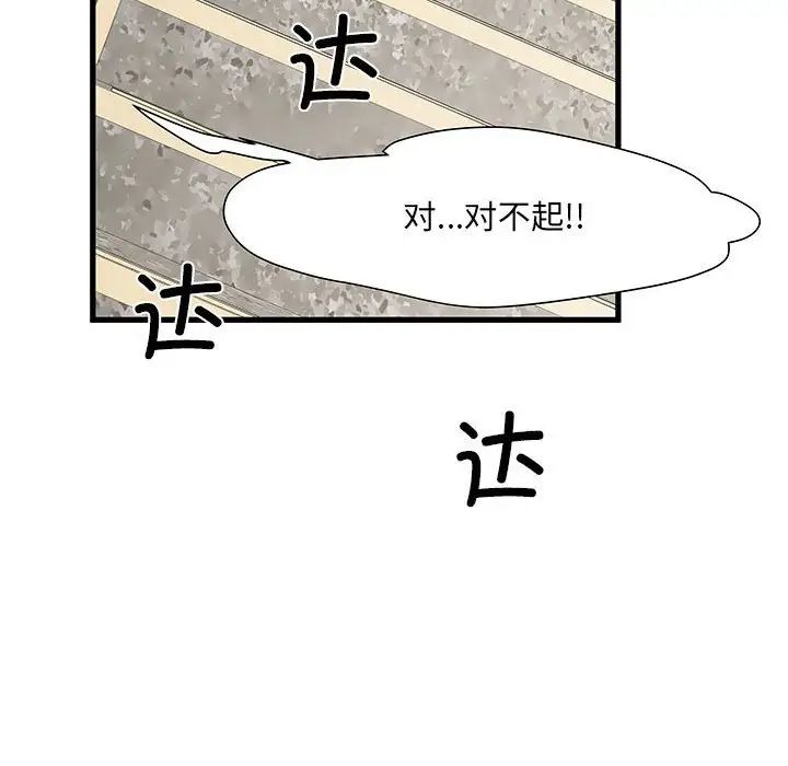 《刺激的部队生活》漫画 第53話