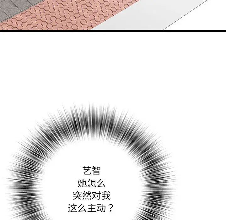 《刺激的部队生活》漫画 第53話