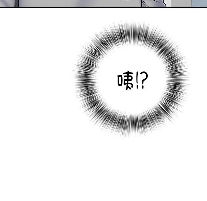 《刺激的部队生活》漫画 第53話