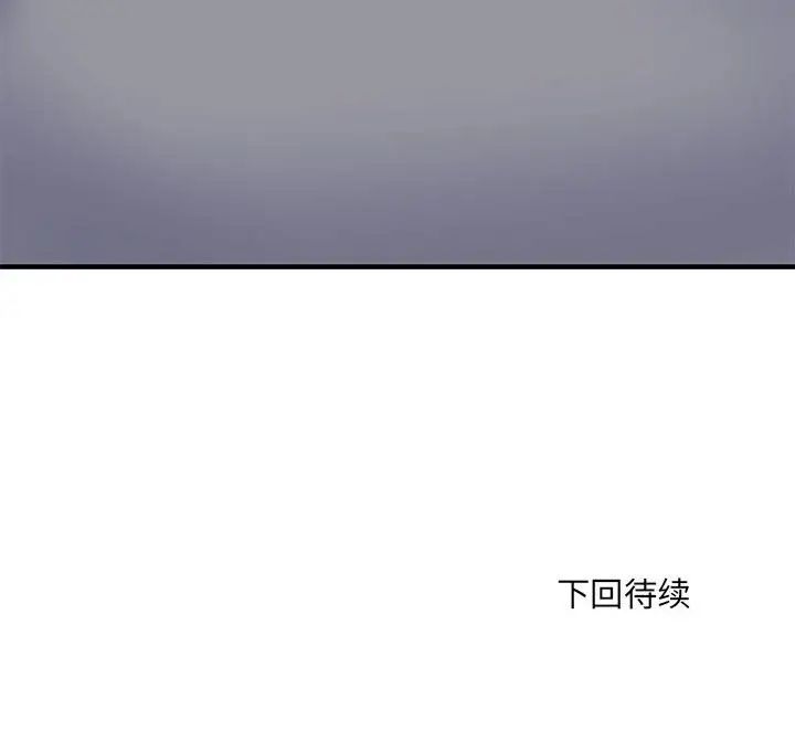 《刺激的部队生活》漫画 第53話