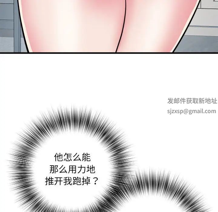 《刺激的部队生活》漫画 第54話