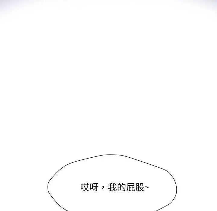 《刺激的部队生活》漫画 第54話