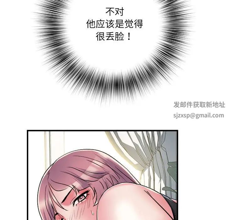 《刺激的部队生活》漫画 第54話